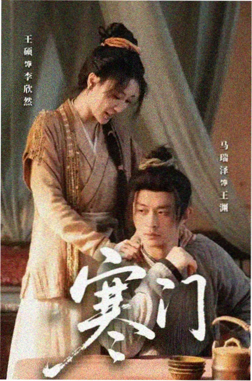 乡村剧集精选封面